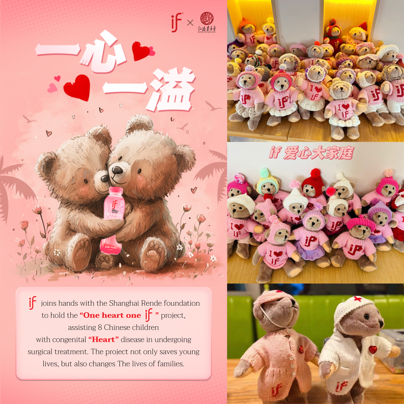 One heart One if , International Women’s Day 2024 