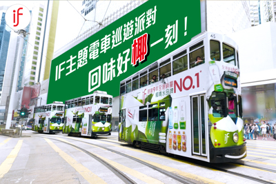 Tram-tastic News! We’re celebrating IF—Hong Kong SAR’s No.1 coconut water brand for nine consecutive years!
