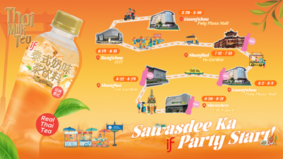 🎉IF brings the real taste of Thailand straight to China! 🎊