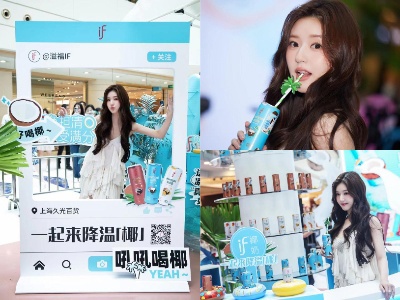 New-gen coconut milk:  IF brings Zhao Lusi to the beach party in Shanghai city.
