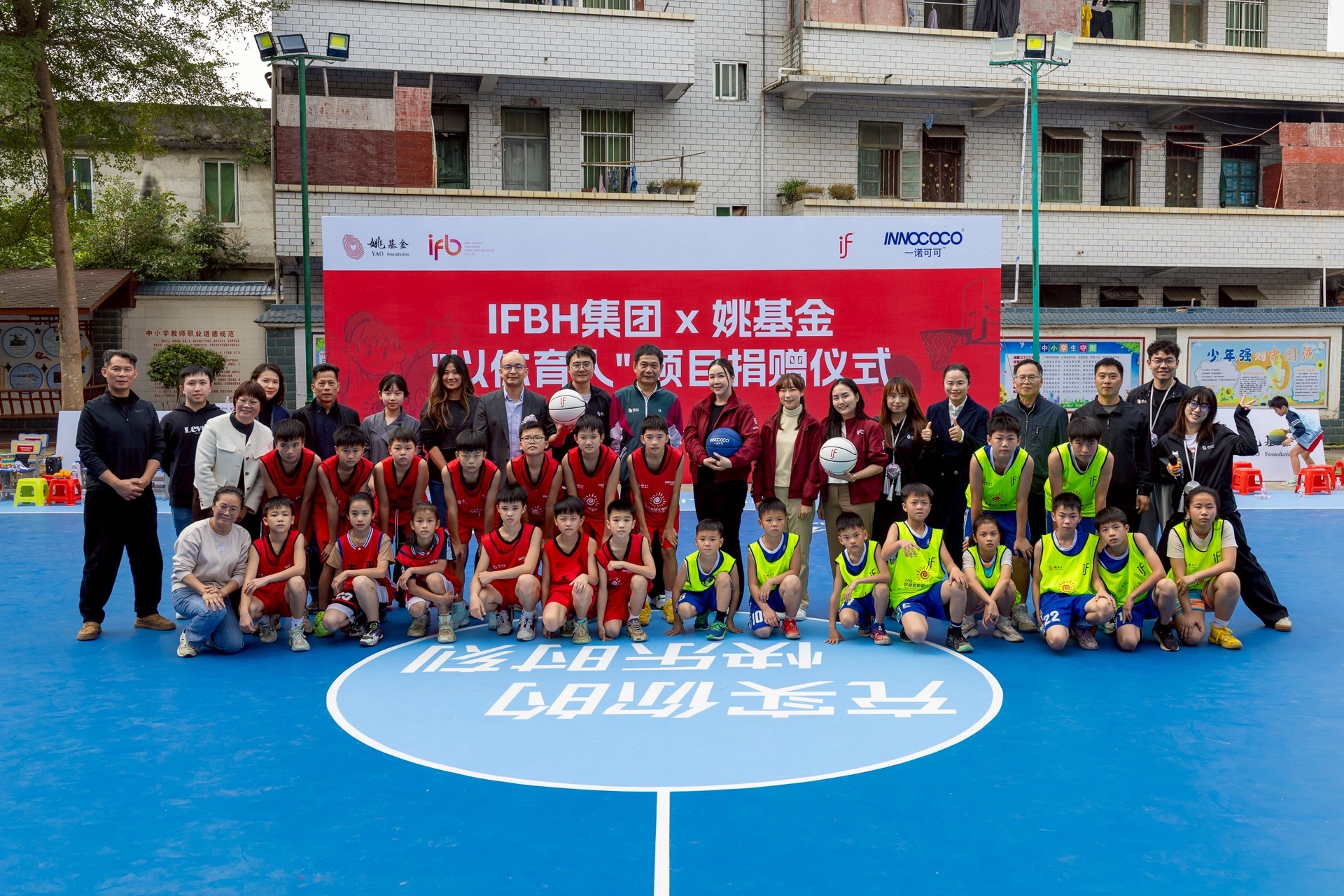 IFBH Limited x Yao Foundation Empower Rural Youth Through “Basketball Without Borders”