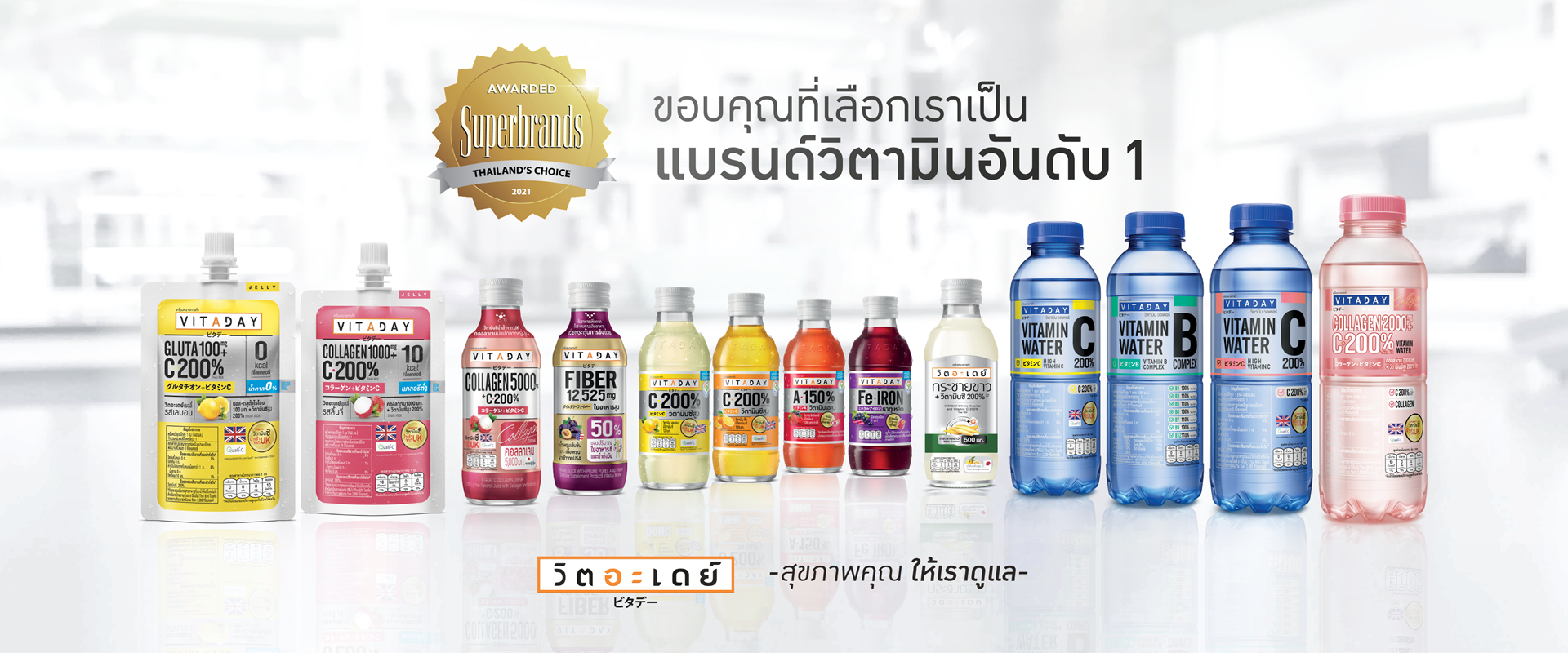 FUNCTIONAL DRINKS