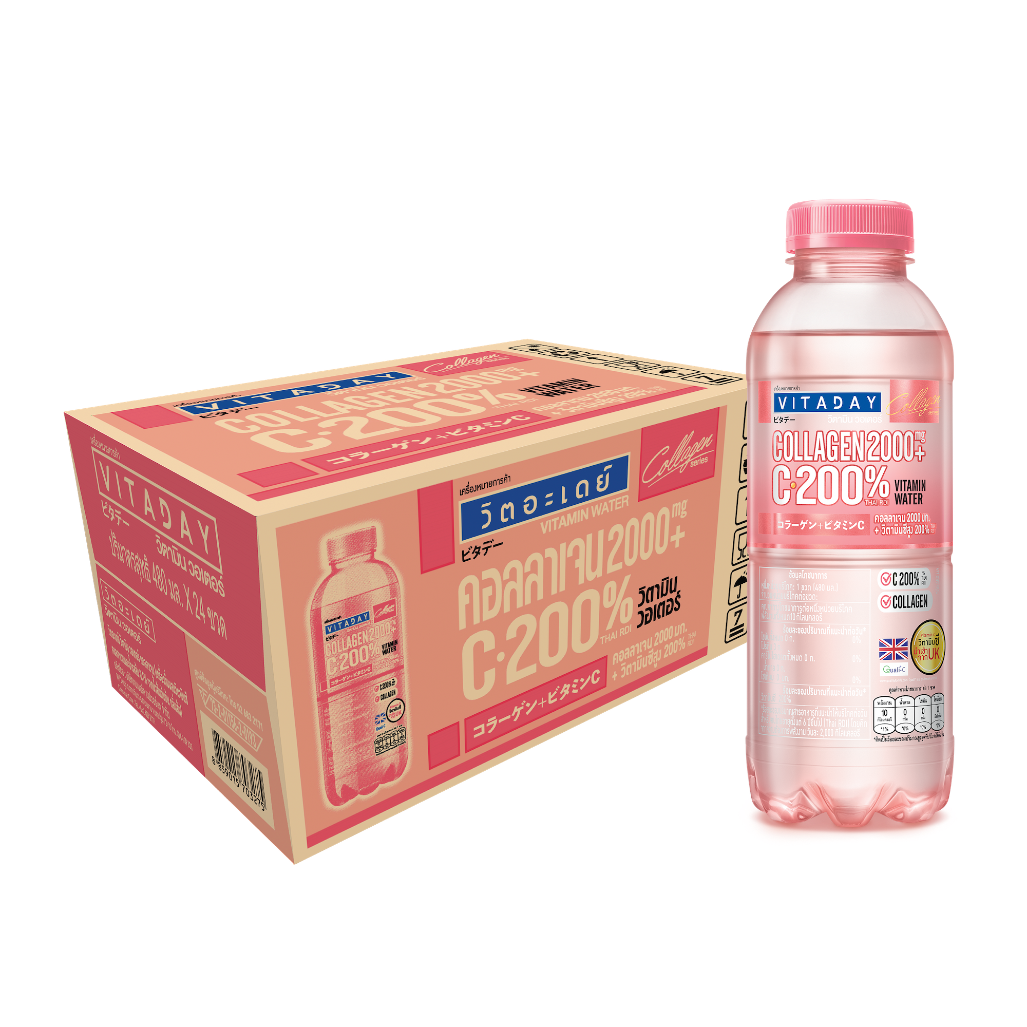 Vit A Day Water Vitamin C 200% with Collagen 2,000 mg. from Japan