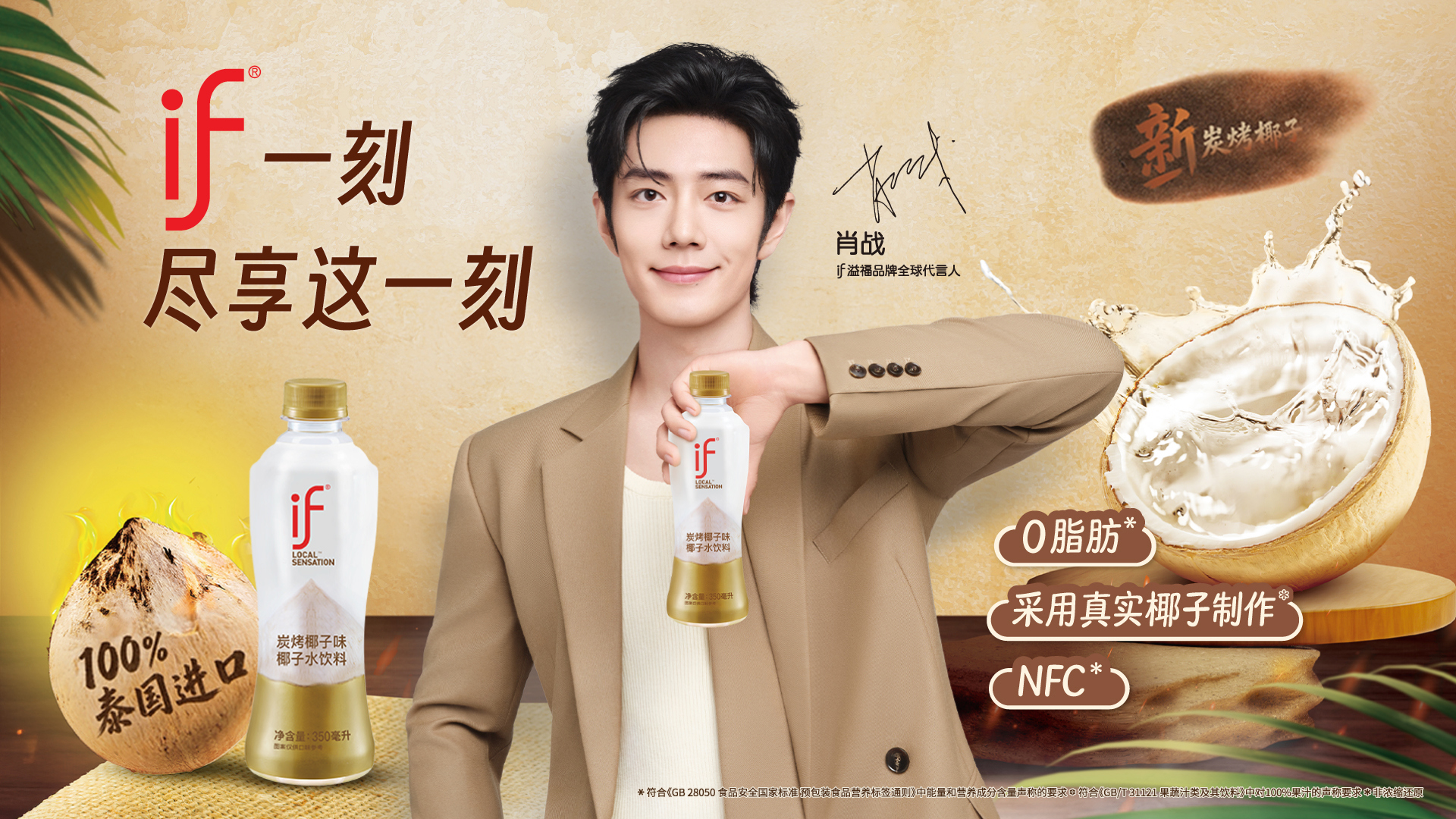 Xiaozhan Roasted CCN