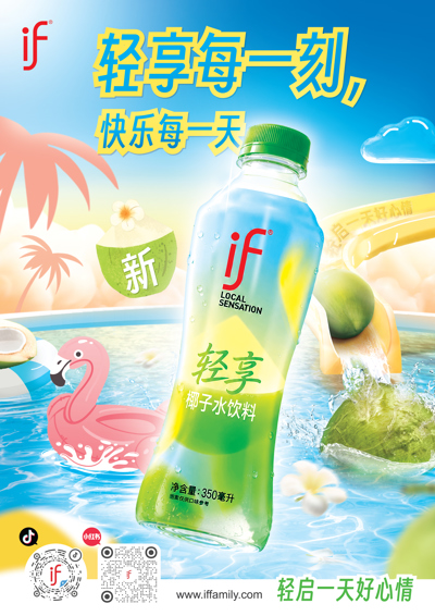🥥✨ NEW IF Launch! Meet Lite Joy Coconut Water!