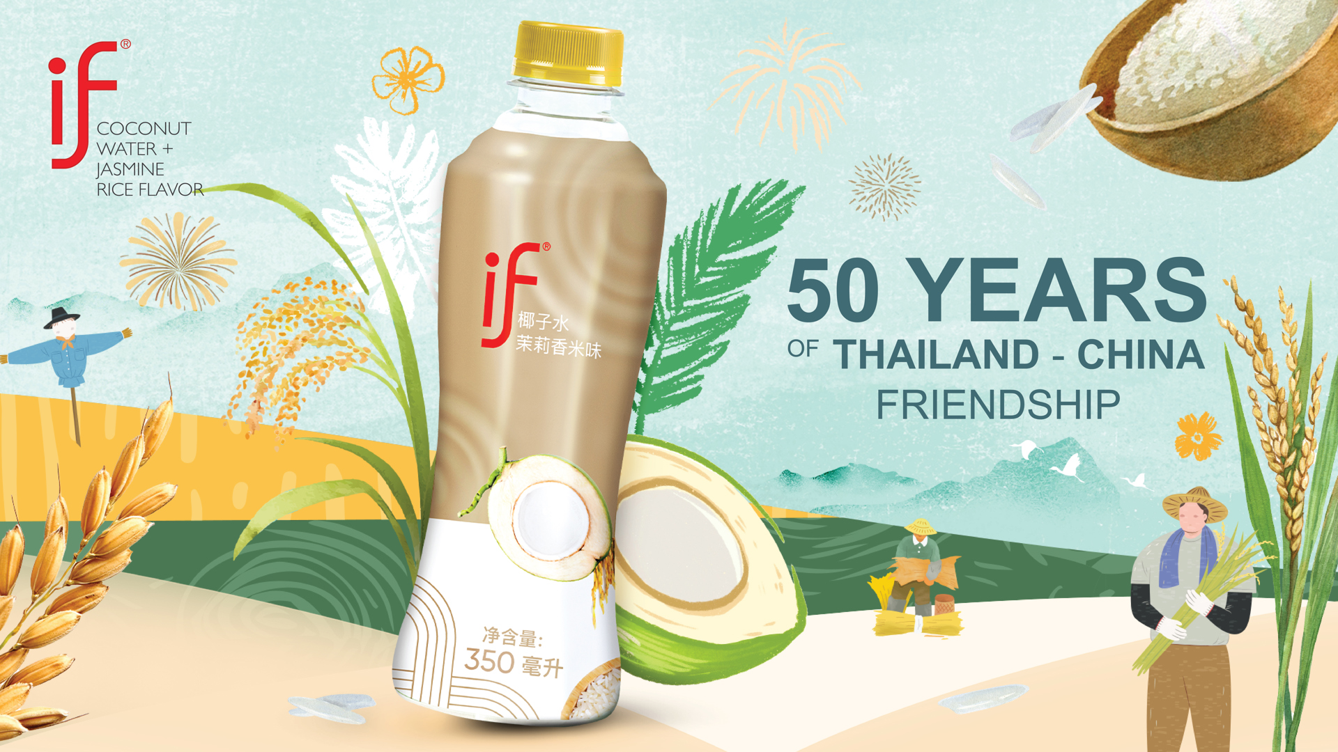 IF Coconut Jasmine Rice